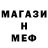 МЕТАДОН кристалл c1yped