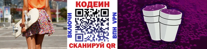 Кодеиновый сироп Lean Purple Drank  мега ССЫЛКА  Медвежьегорск 
