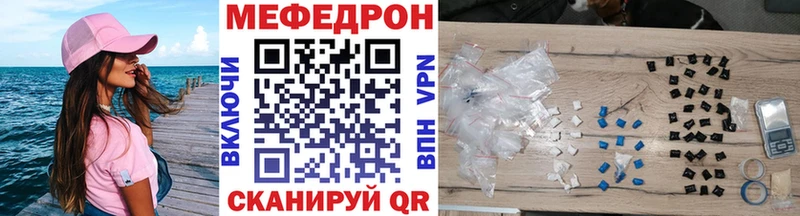где купить   Медвежьегорск  МЕФ кристаллы 