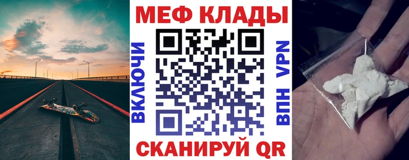 Меф мяу мяу  Медвежьегорск