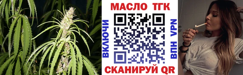 ТГК THC oil купить закладку Медвежьегорск